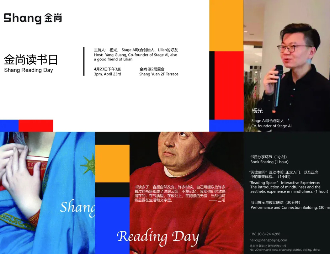 2020 年金尚社区活动 JinShang community event