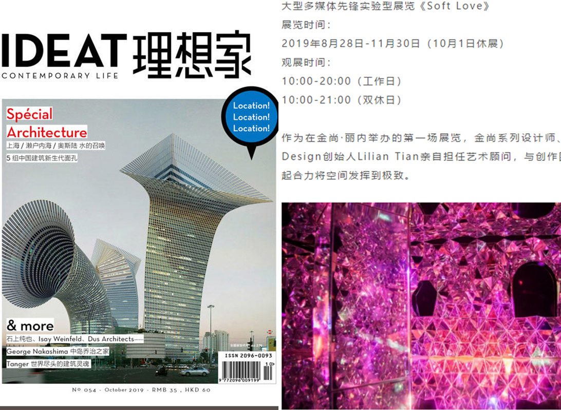 IDEAT 理想家对金尚的报道