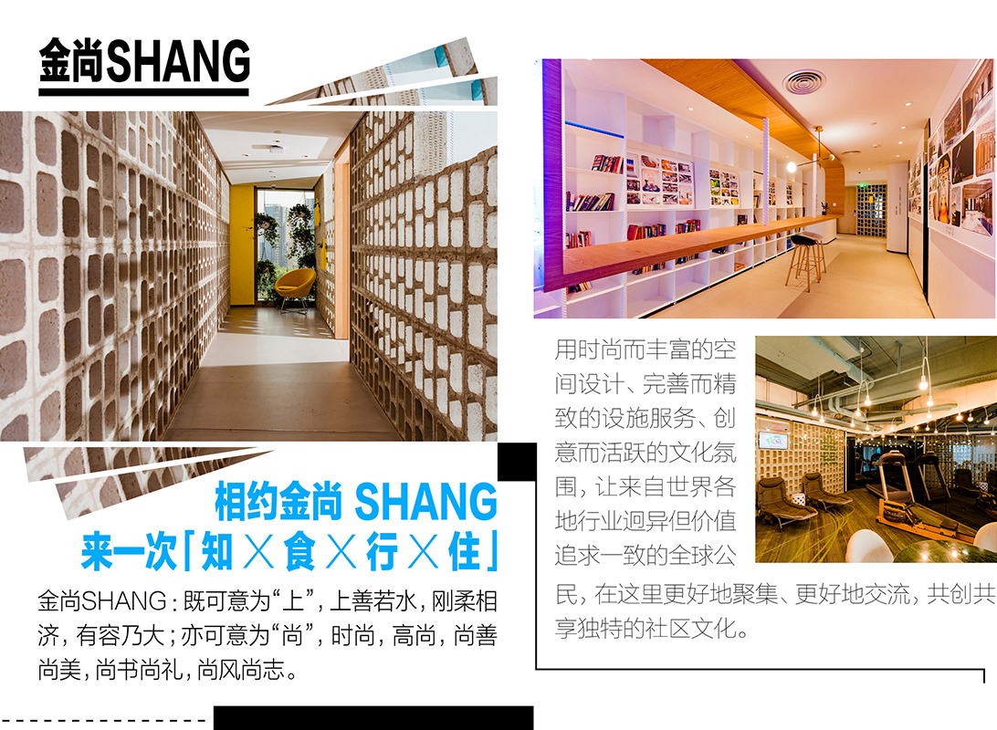 InStyle 优家画报对金尚的报道