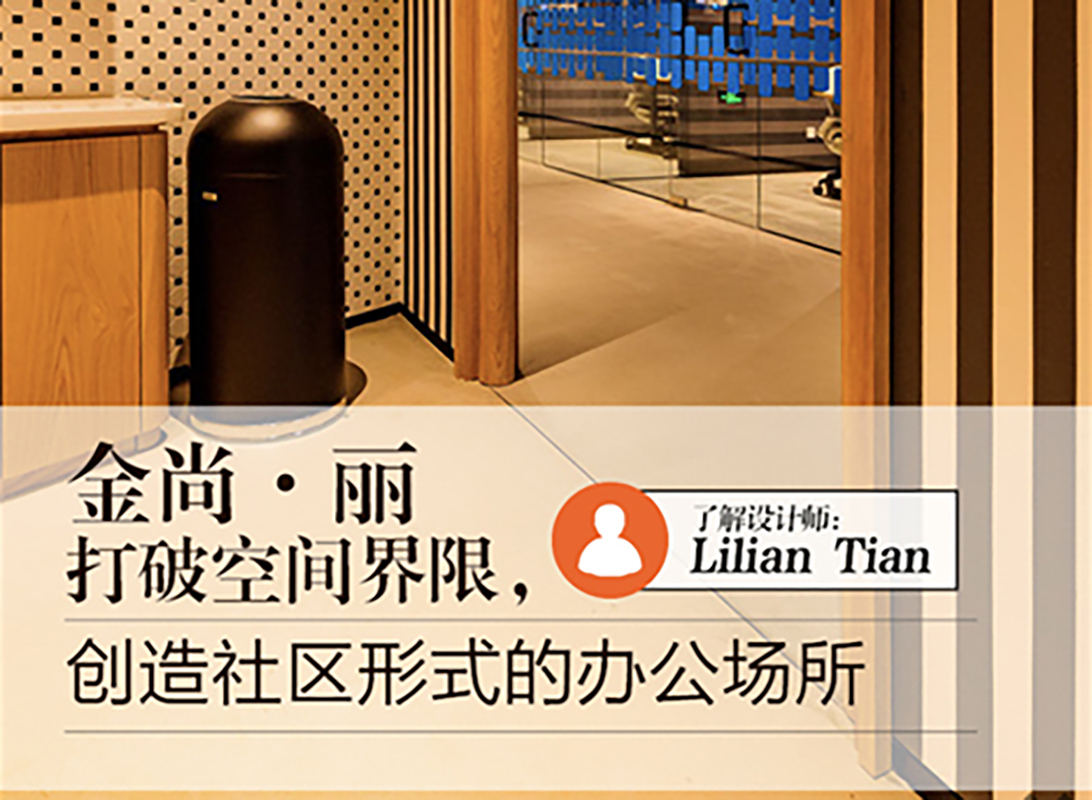 PC HOUSE 对金尚的报道