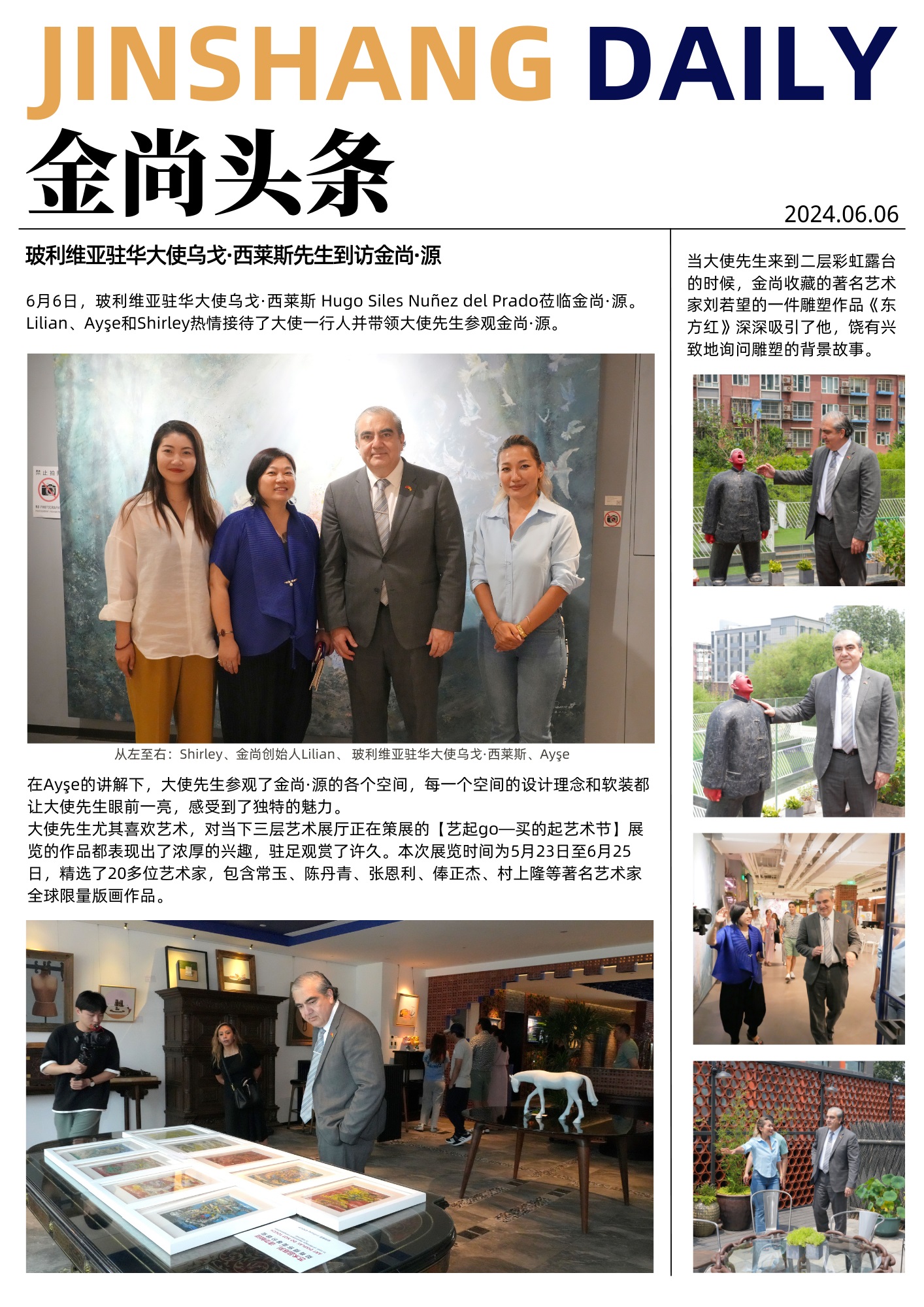 2024 年金尚社区活动 JinShang community event