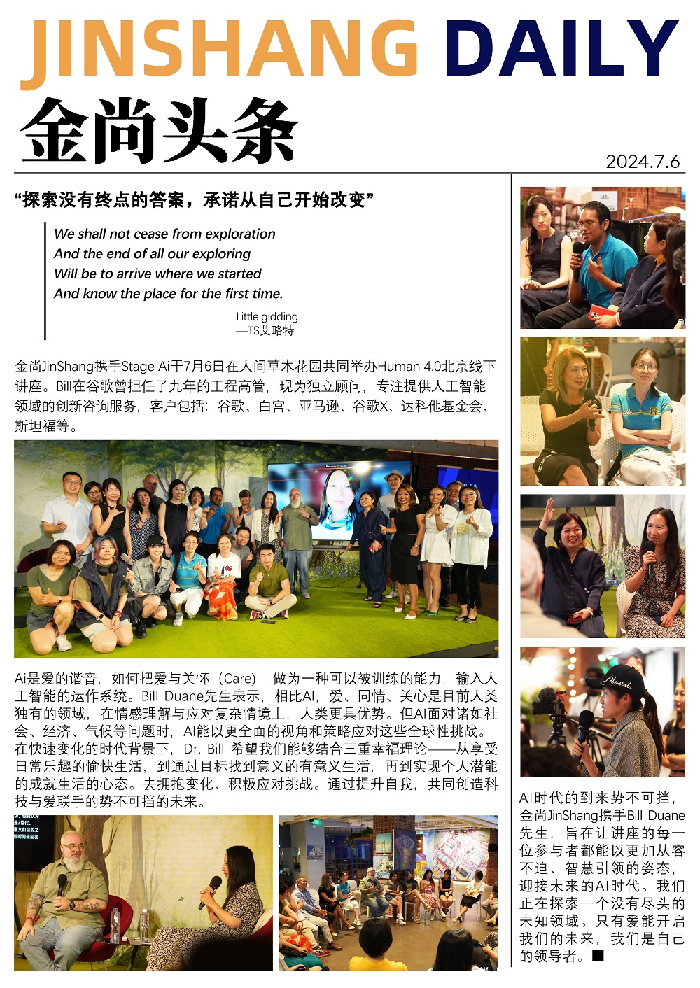 2024 年金尚社区活动 JinShang community event